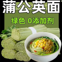 蒲公英面