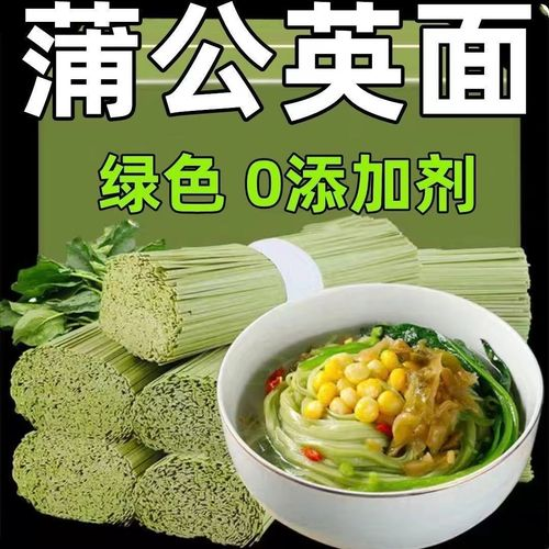 蒲公英面
