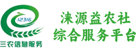 涞源县益农社